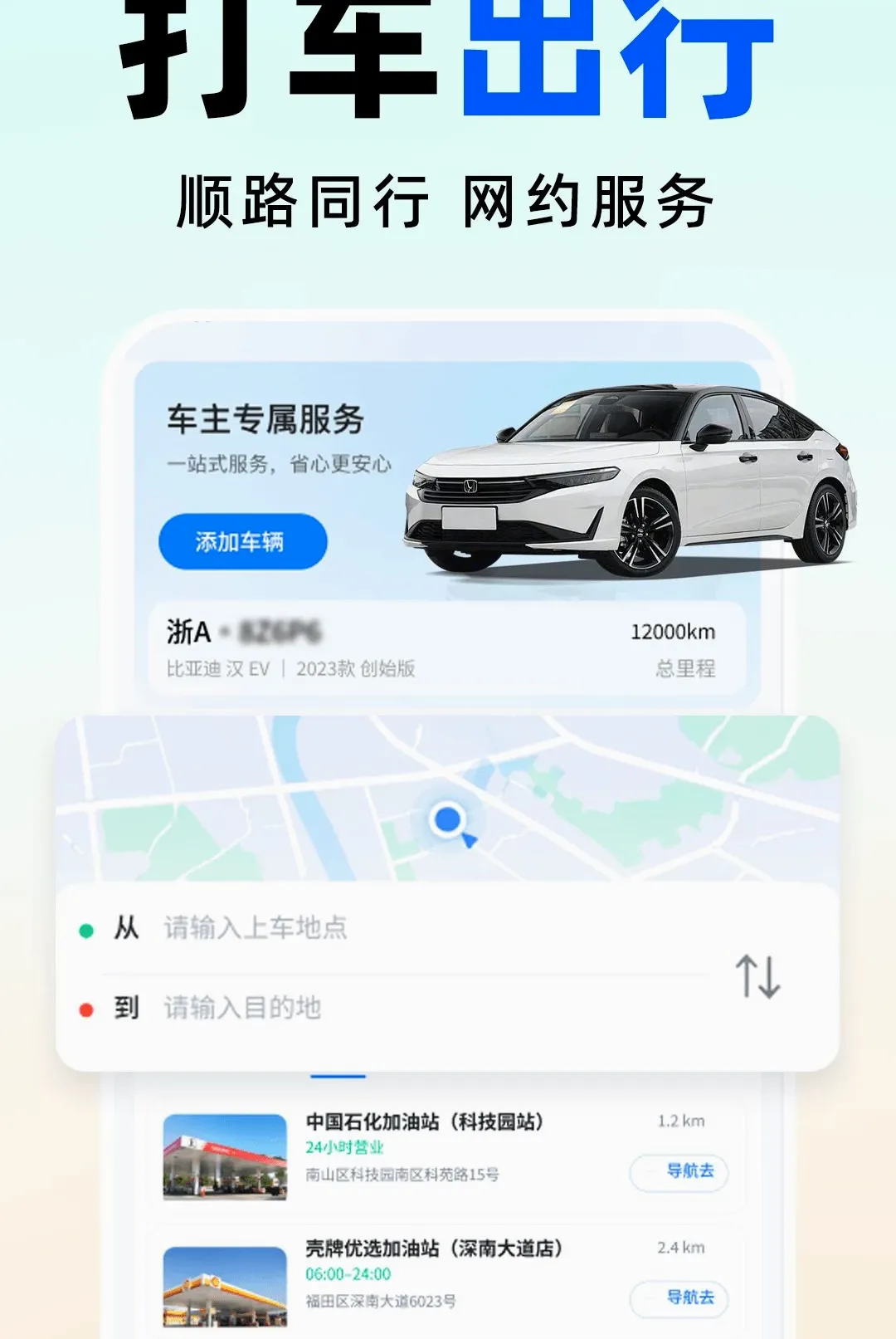 ˳�糵����������v1.0.0 ��Ѱ��ͼ
