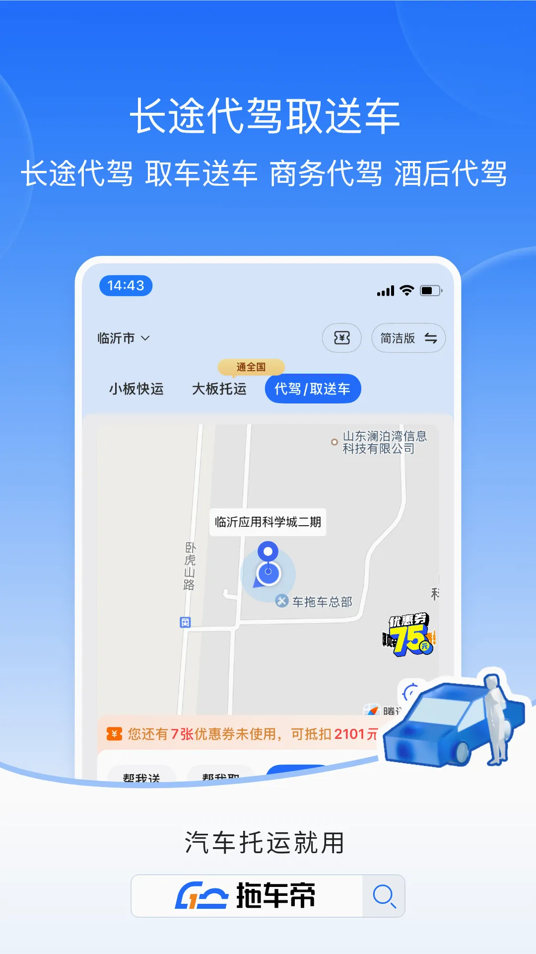 �ϳ���ȫ�����������γ���������2026�ٷ����°汾v3.7.9 ��Ѱ��ͼ