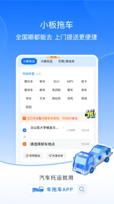 �ϳ���ȫ�����������γ���������2026�ٷ����°汾v3.7.9 ��Ѱ��ͼ