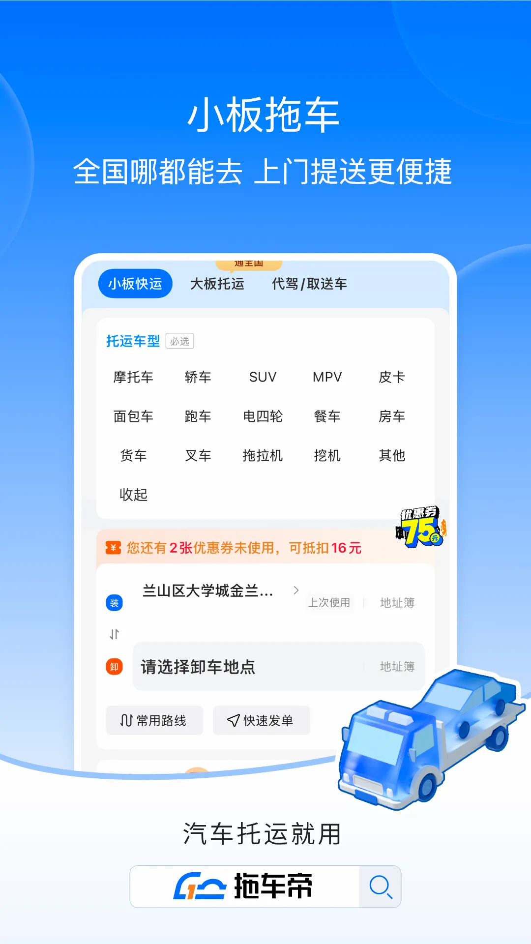 �ϳ���ȫ�����������γ���������2026�ٷ����°汾v3.7.9 ��Ѱ��ͼ