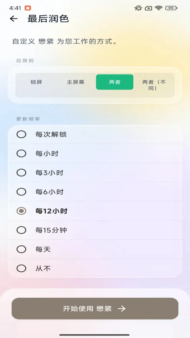 懋綮壁纸app 懋綮壁纸app
