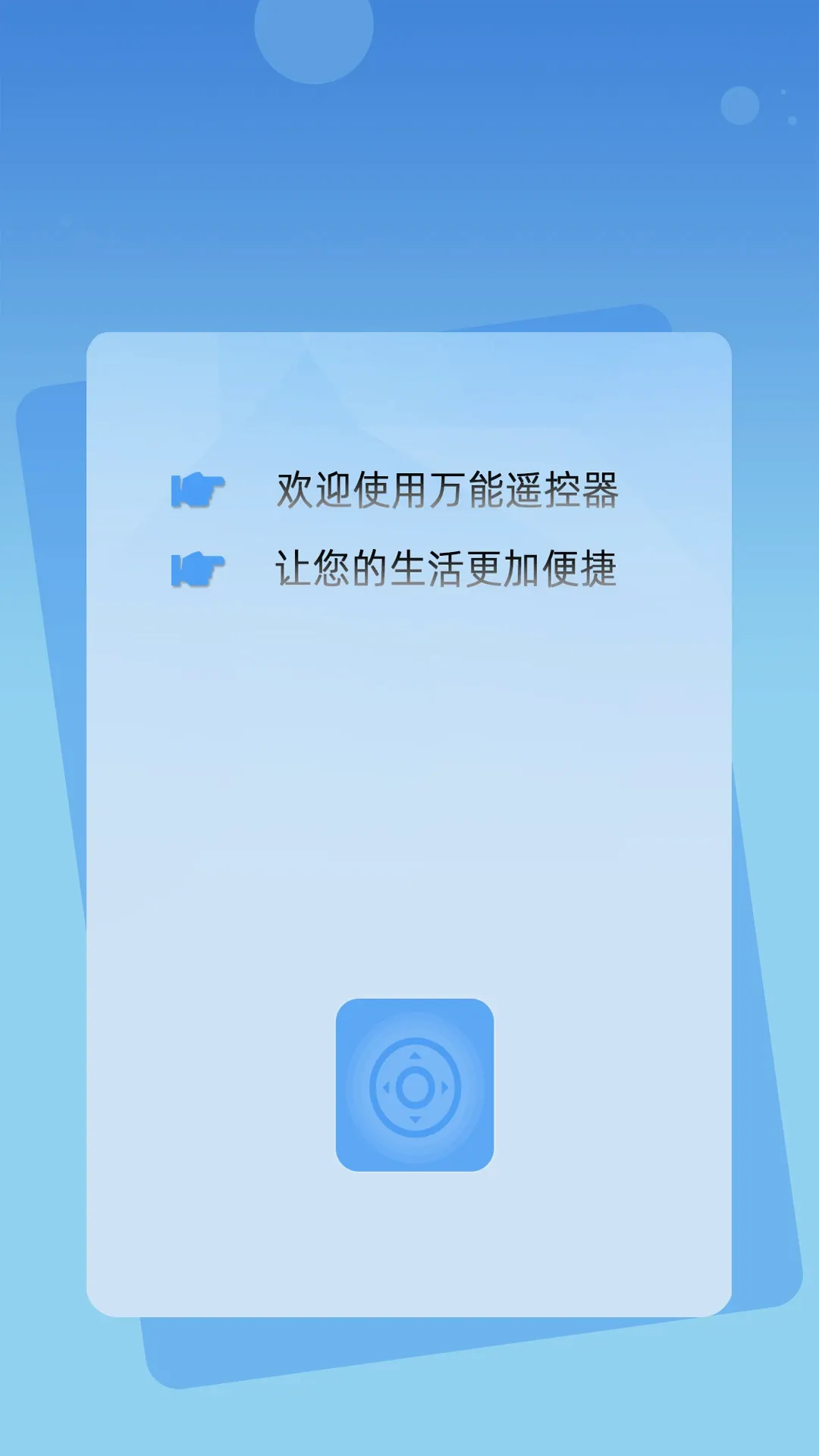 �������ܿյ�ң������׿���ֻ���v1.03 ��׿���ͼ