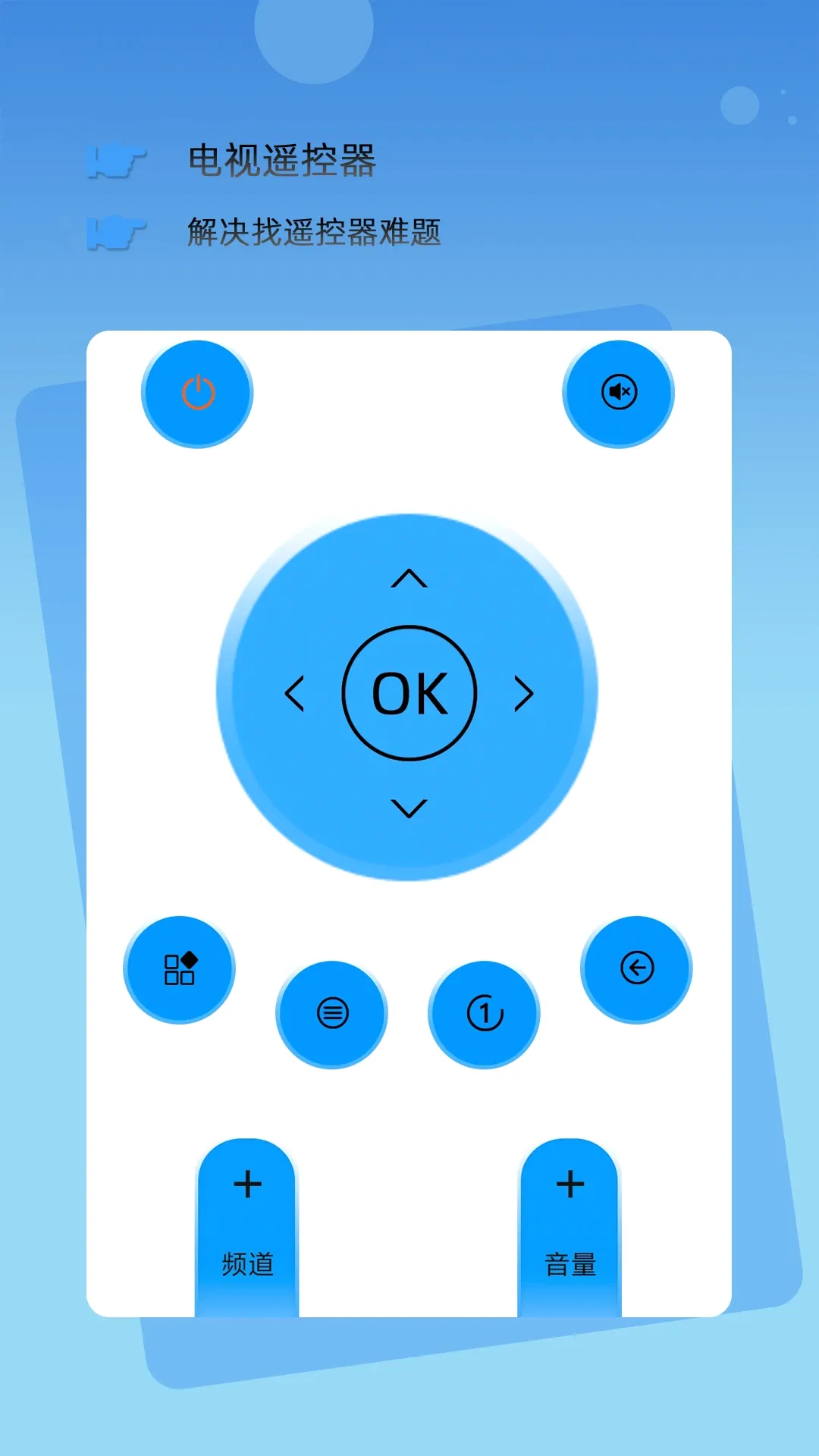 �������ܿյ�ң������׿���ֻ���v1.03 ��׿���ͼ