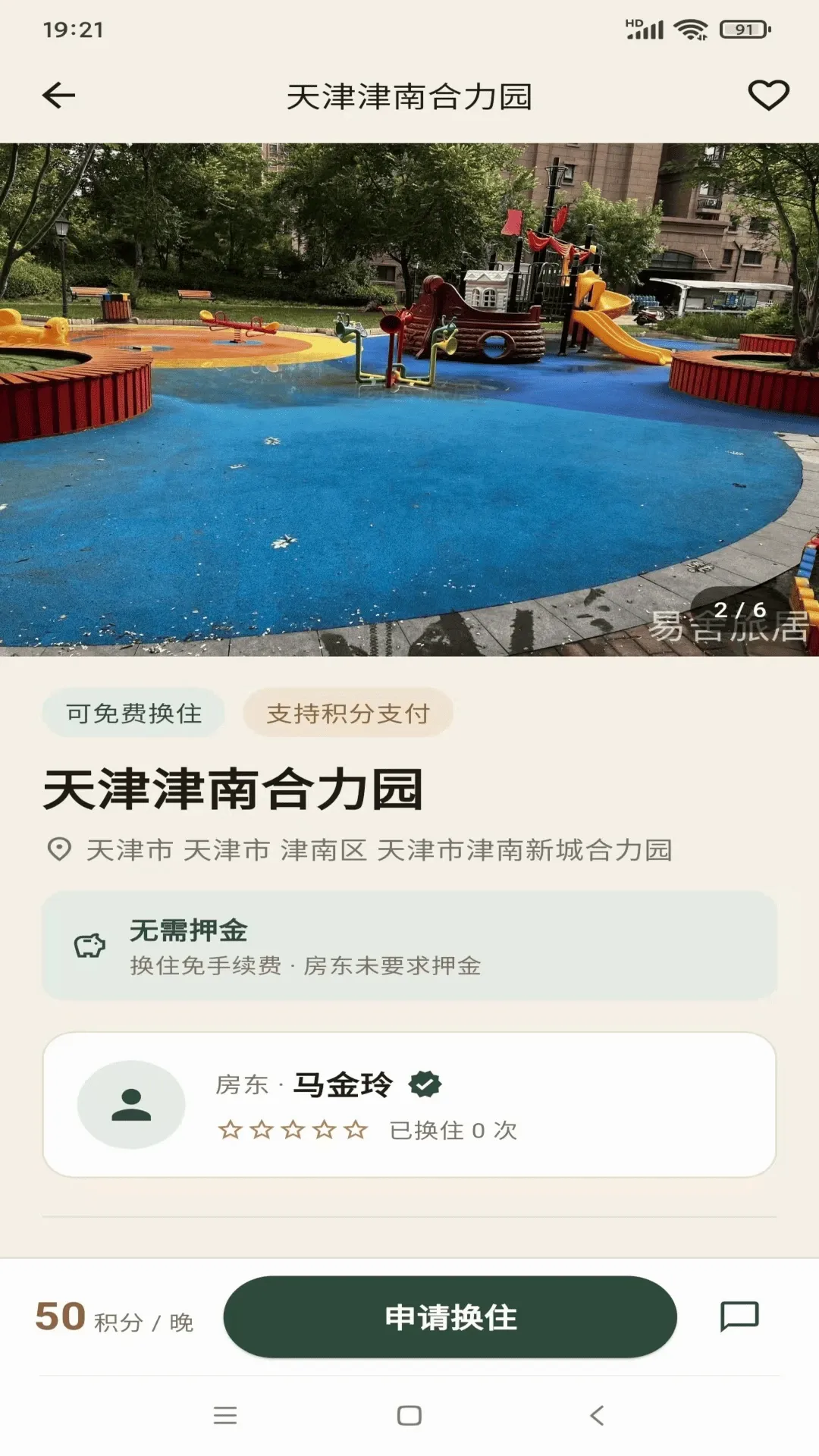 ��լ���ݻ�ס�þ�����v1.0.0 ��׿���ͼ