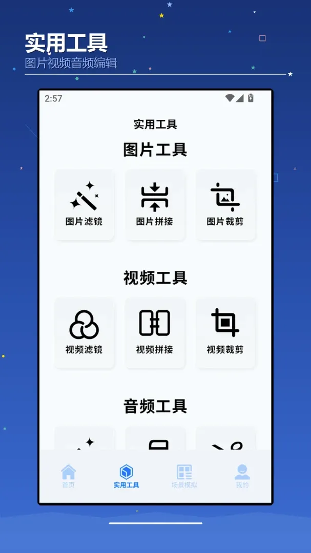 AIchaoer软件安卓版手机版 AIchaoer软件安卓版手机版
