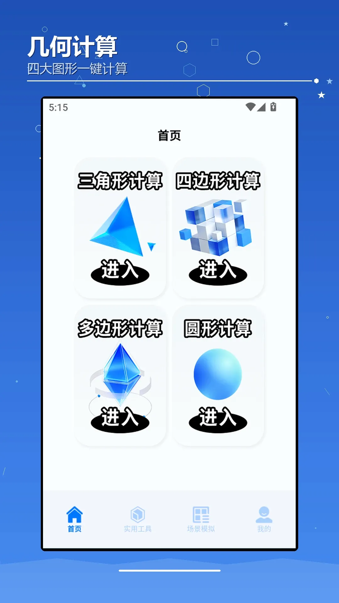 AIchaoer������׿���ֻ���v1.2 ��׿���ͼ