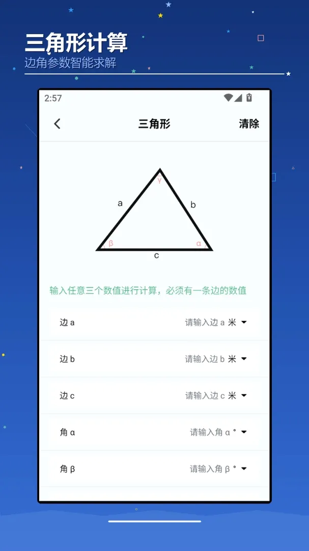 AIchaoer软件安卓版手机版 AIchaoer软件安卓版手机版