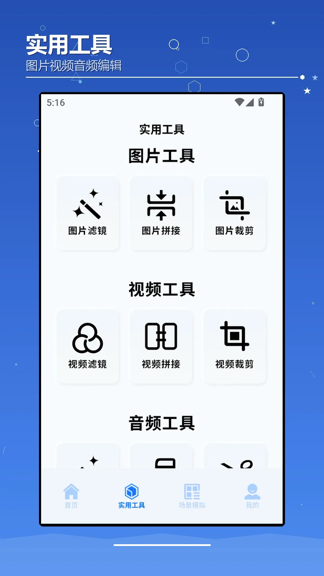 AIchaoer������׿���ֻ���v1.2 ��׿���ͼ