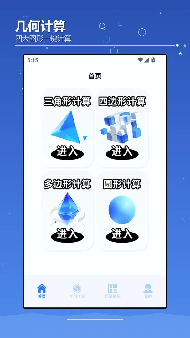 AIchaoer������׿���ֻ���v1.2 ��׿���ͼ