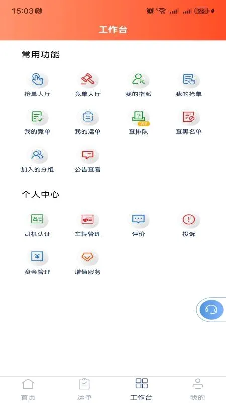 ���ͨ��������ƽ̨˾����v1.9.09175 ��Ѱ��ͼ