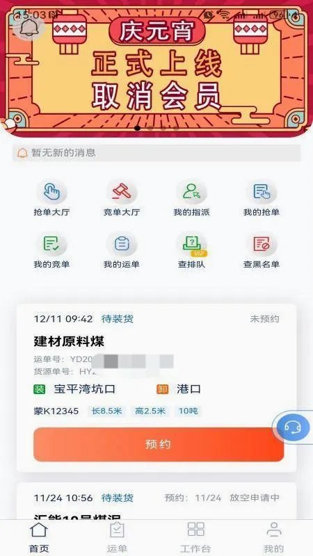 ���ͨ��������ƽ̨˾����v1.9.09175 ��Ѱ��ͼ