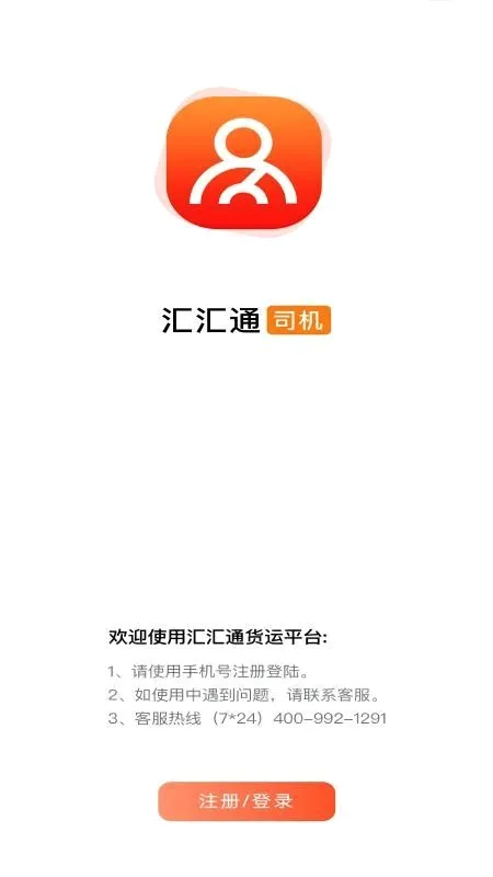���ͨ��������ƽ̨˾����v1.9.09175 ��Ѱ��ͼ