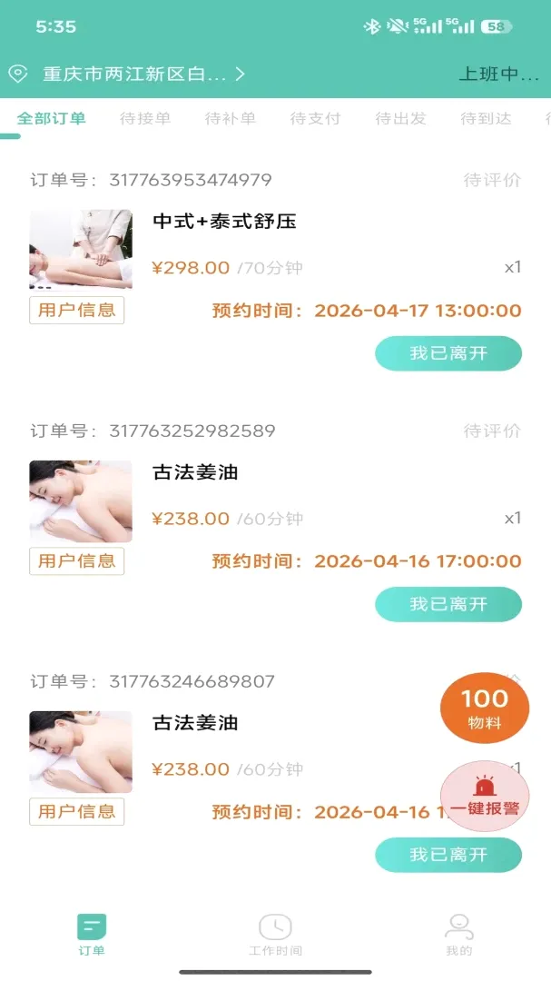 E��С���������ֻ���v1.4.35 ��׿���ͼ