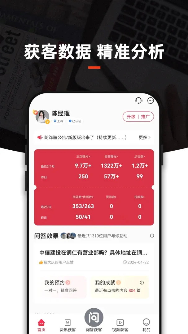 ߵ�����APP�����2026���°汾v2.0.2 �ֻ����ͼ