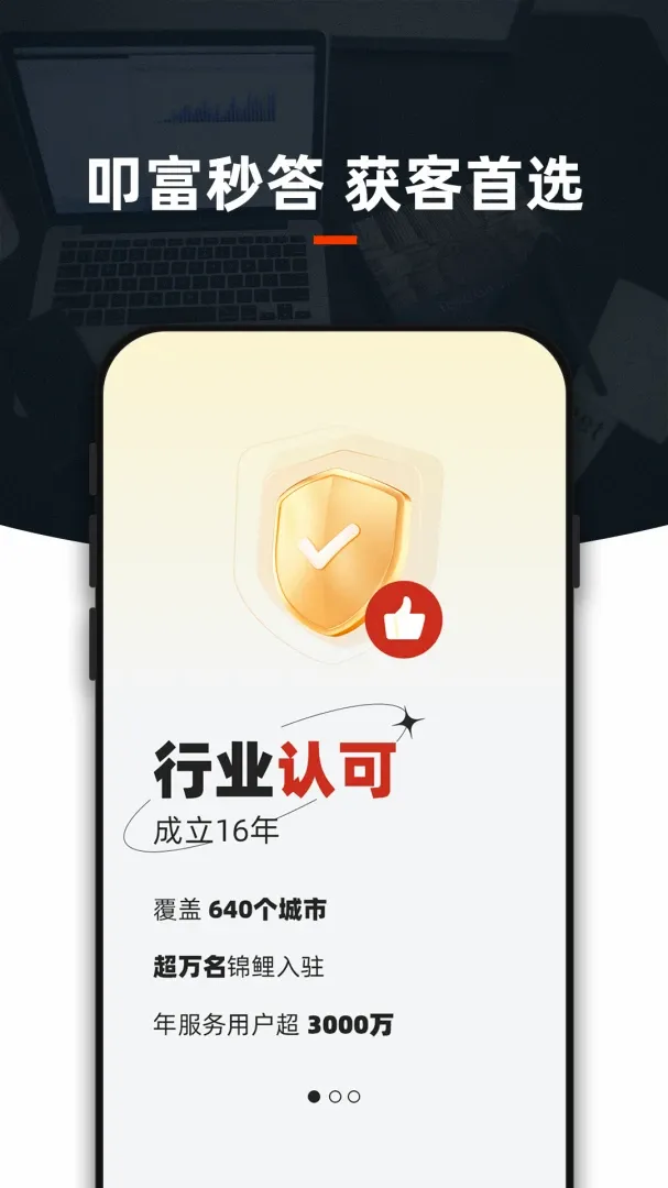 ߵ�����APP�����2026���°汾v2.0.2 �ֻ����ͼ