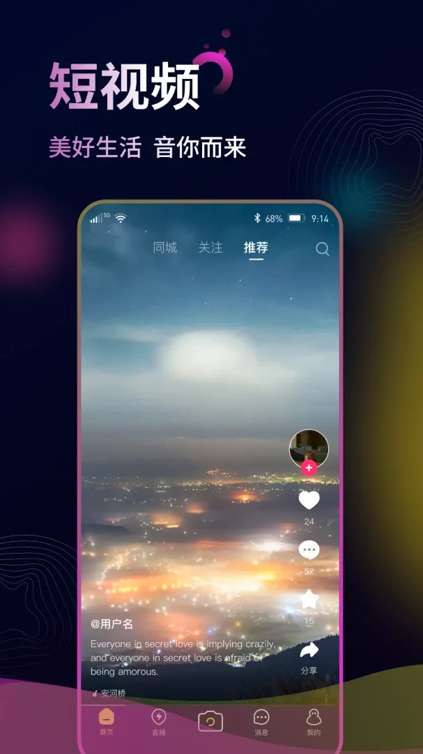 找音短视频直播平台安卓版手机版 找音短视频直播平台安卓版手机版