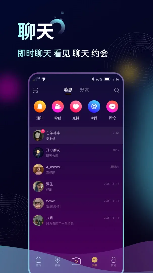 ��������Ƶֱ��ƽ̨��׿���ֻ���v1.1.2 ��׿���ͼ