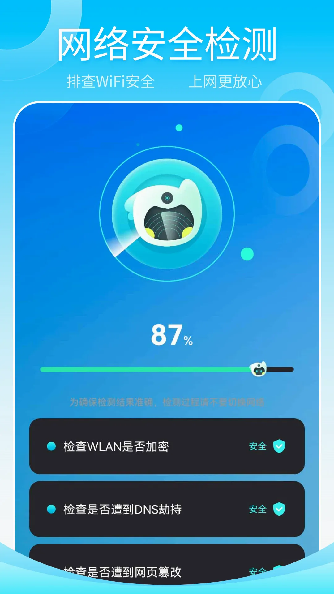 ����wifi���������ֻ���v1.2 ��׿���ͼ
