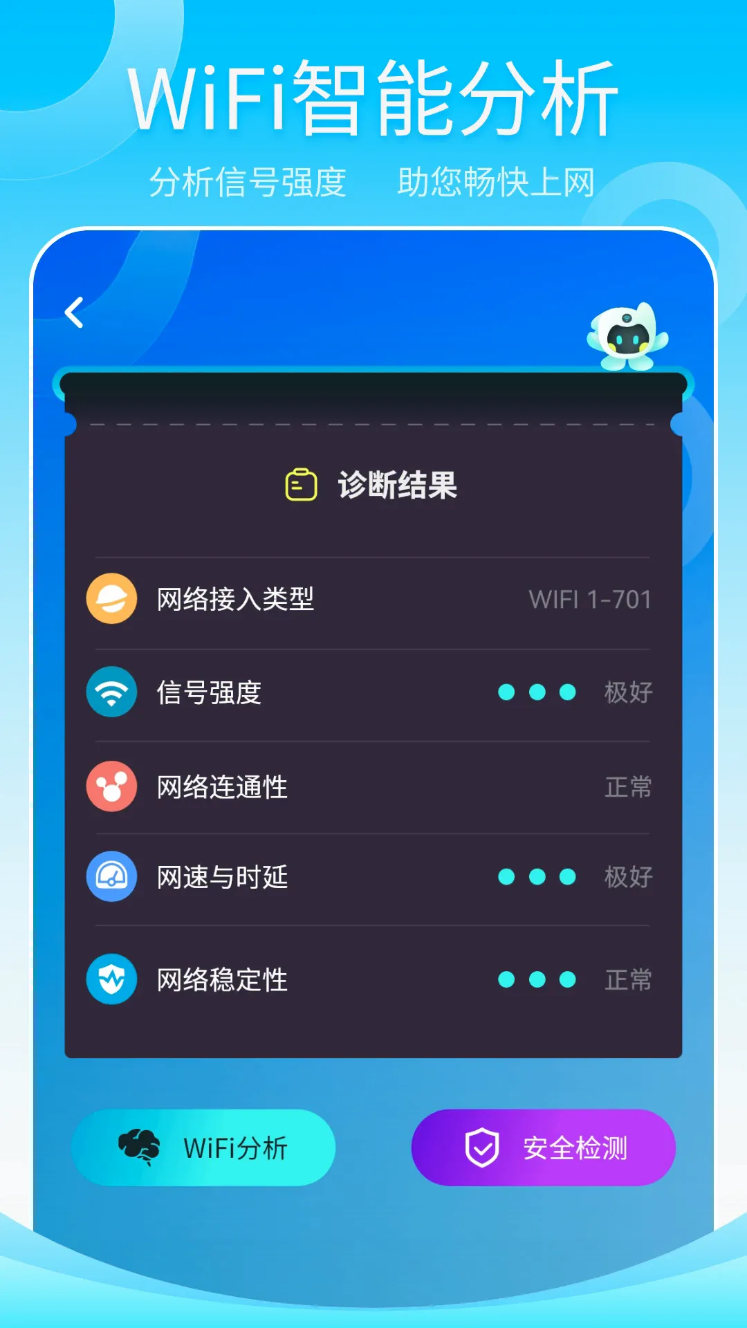 ����wifi���������ֻ���v1.2 ��׿���ͼ