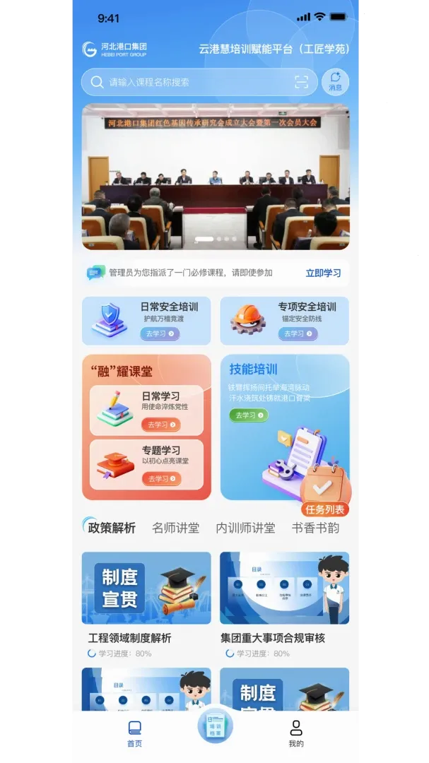 云启慧 云启慧