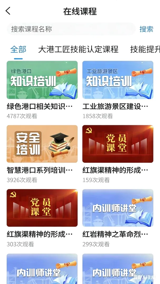 云启慧 云启慧