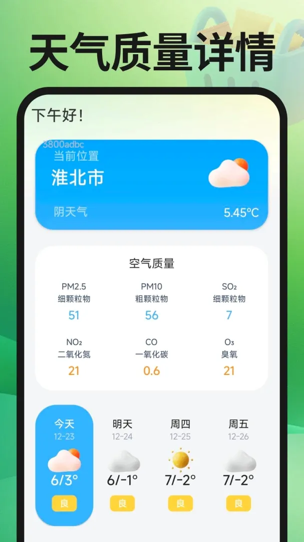 ת�ֶ��ֽ���APPv1.0.3 ��Ѱ��ͼ