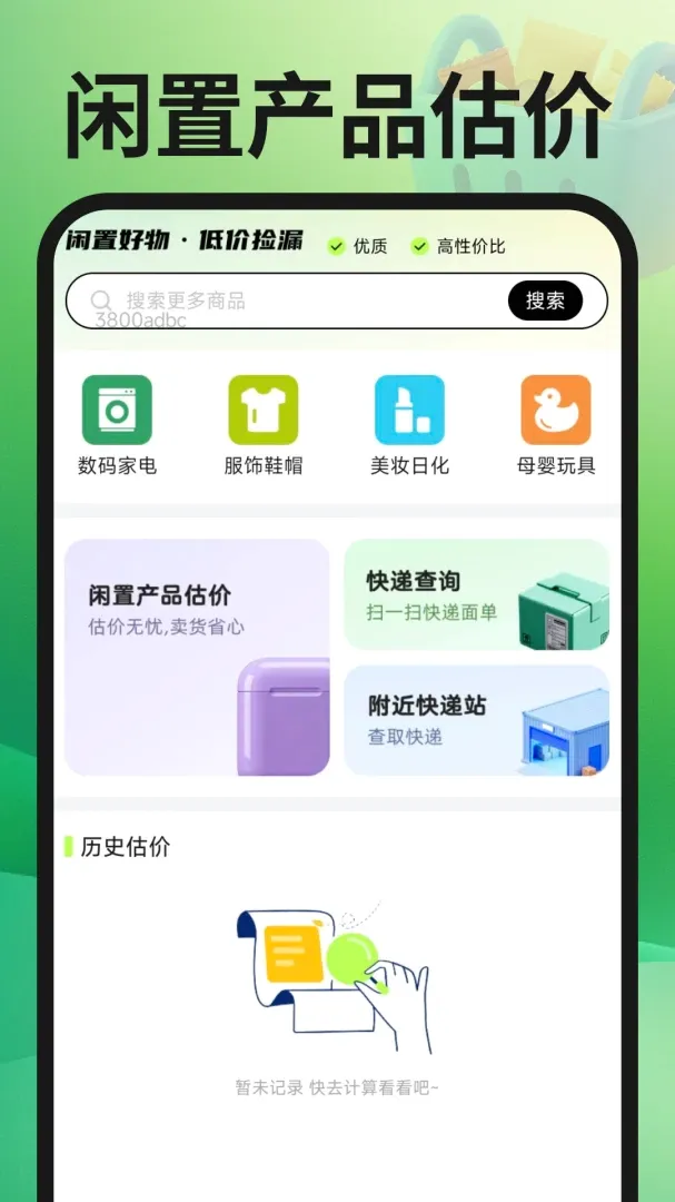 ת�ֶ��ֽ���APPv1.0.3 ��Ѱ��ͼ