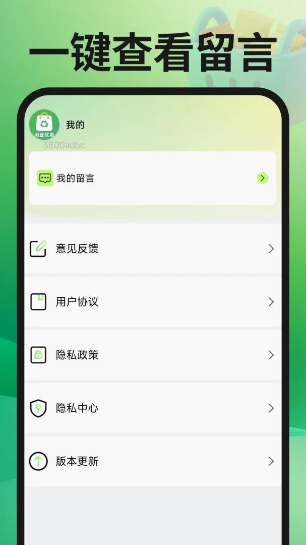 ת�ֶ��ֽ���APPv1.0.3 ��Ѱ��ͼ