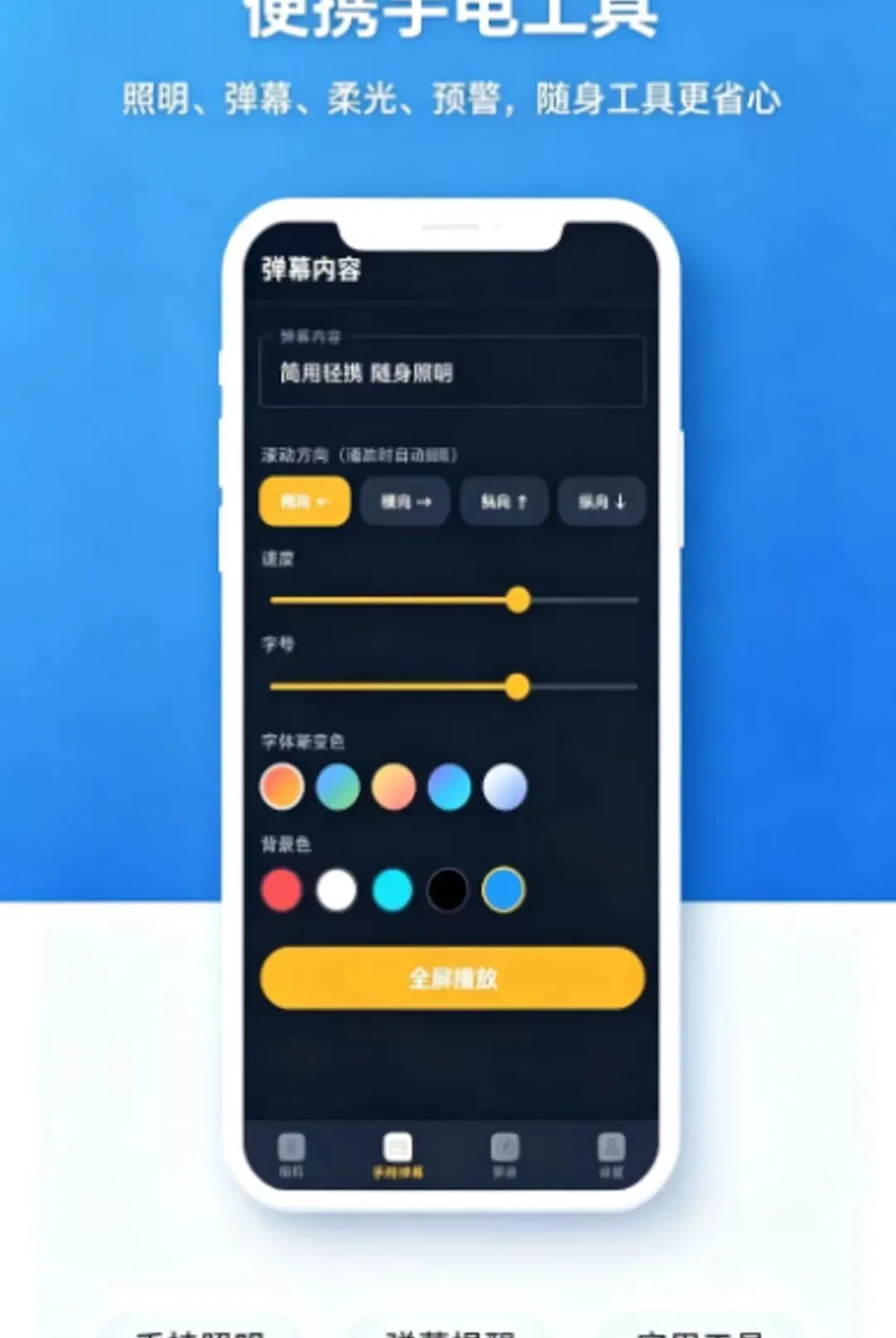 ������Я�ֵ�ͲAPPv1.0.0 �ֻ����ͼ