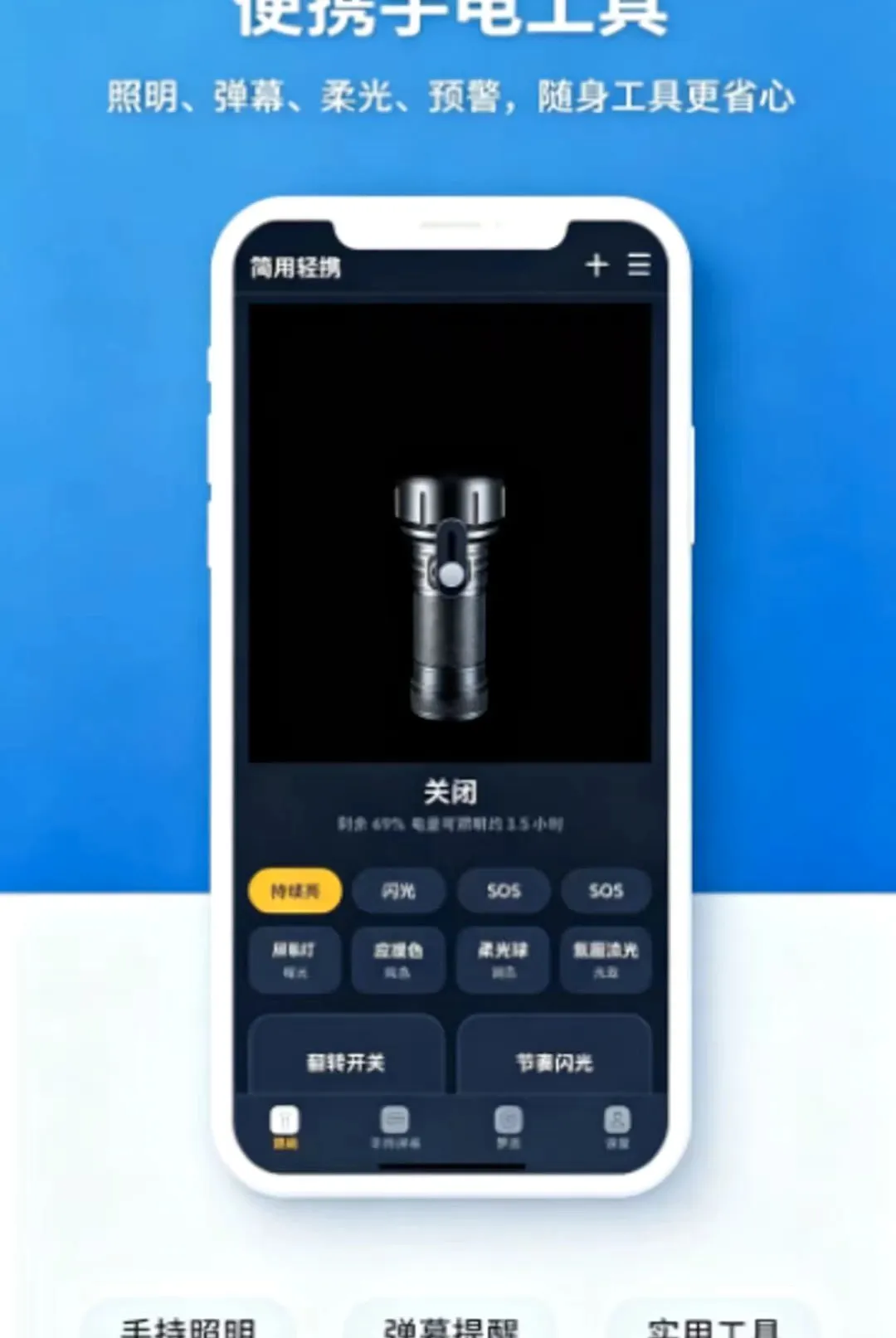 ������Я�ֵ�ͲAPPv1.0.0 �ֻ����ͼ