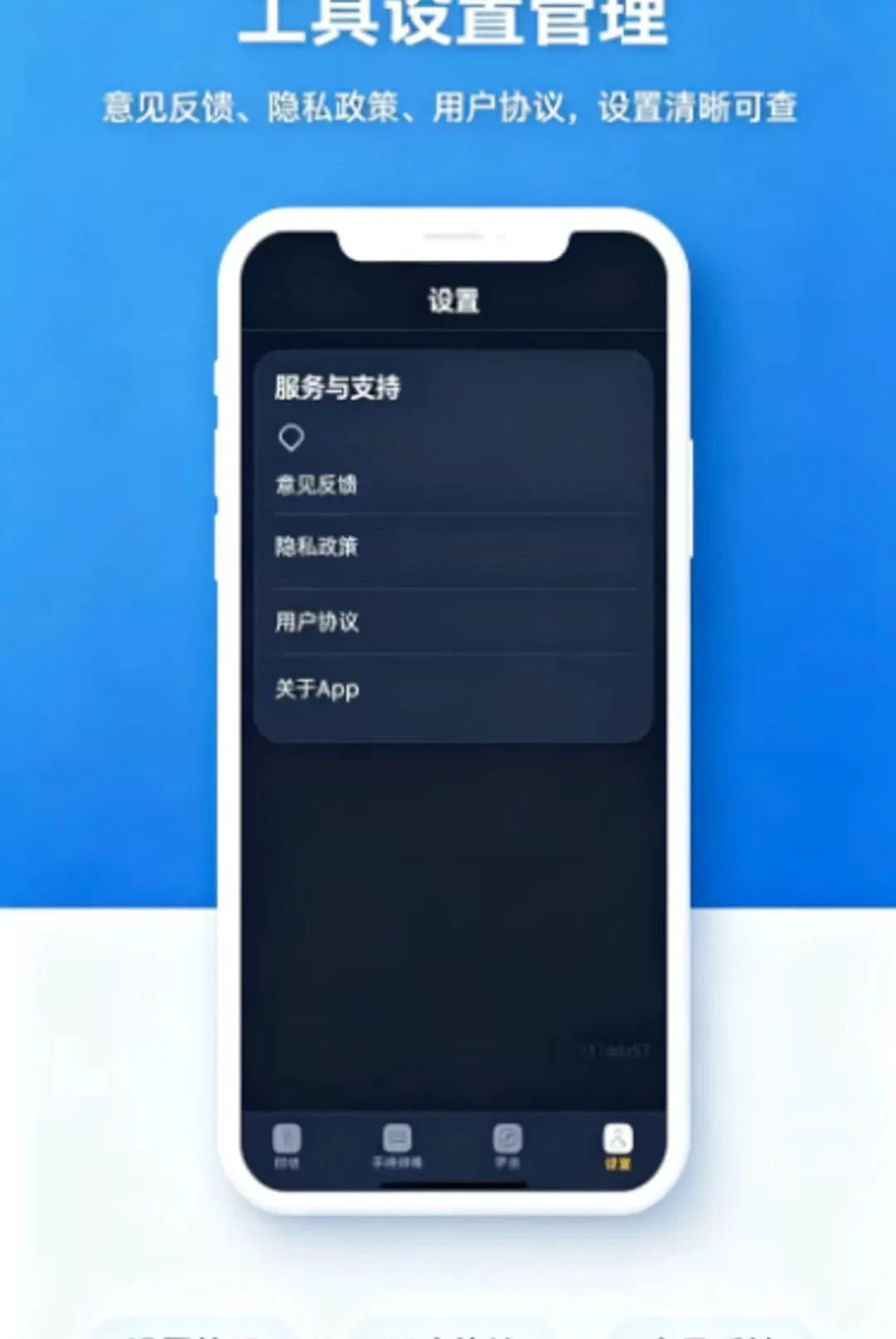 ������Я�ֵ�ͲAPPv1.0.0 �ֻ����ͼ