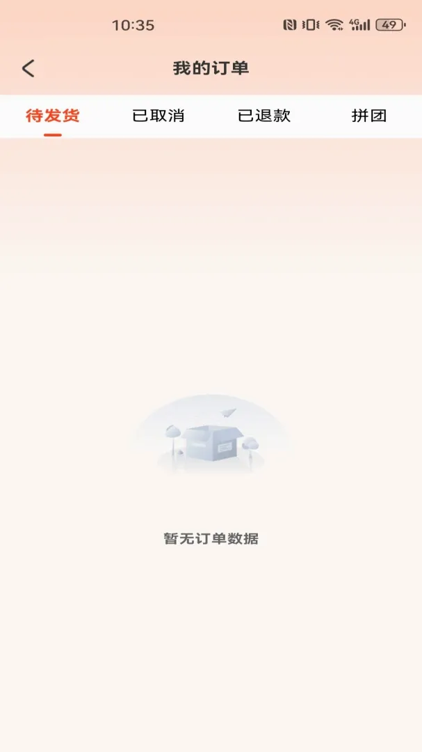 义乌小商品特惠批发软件 义乌小商品特惠批发软件