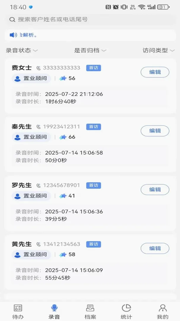 文达智语最新手机版 文达智语最新手机版