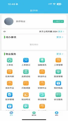 ������2026���°汾v2.0.2 �ֻ����ͼ