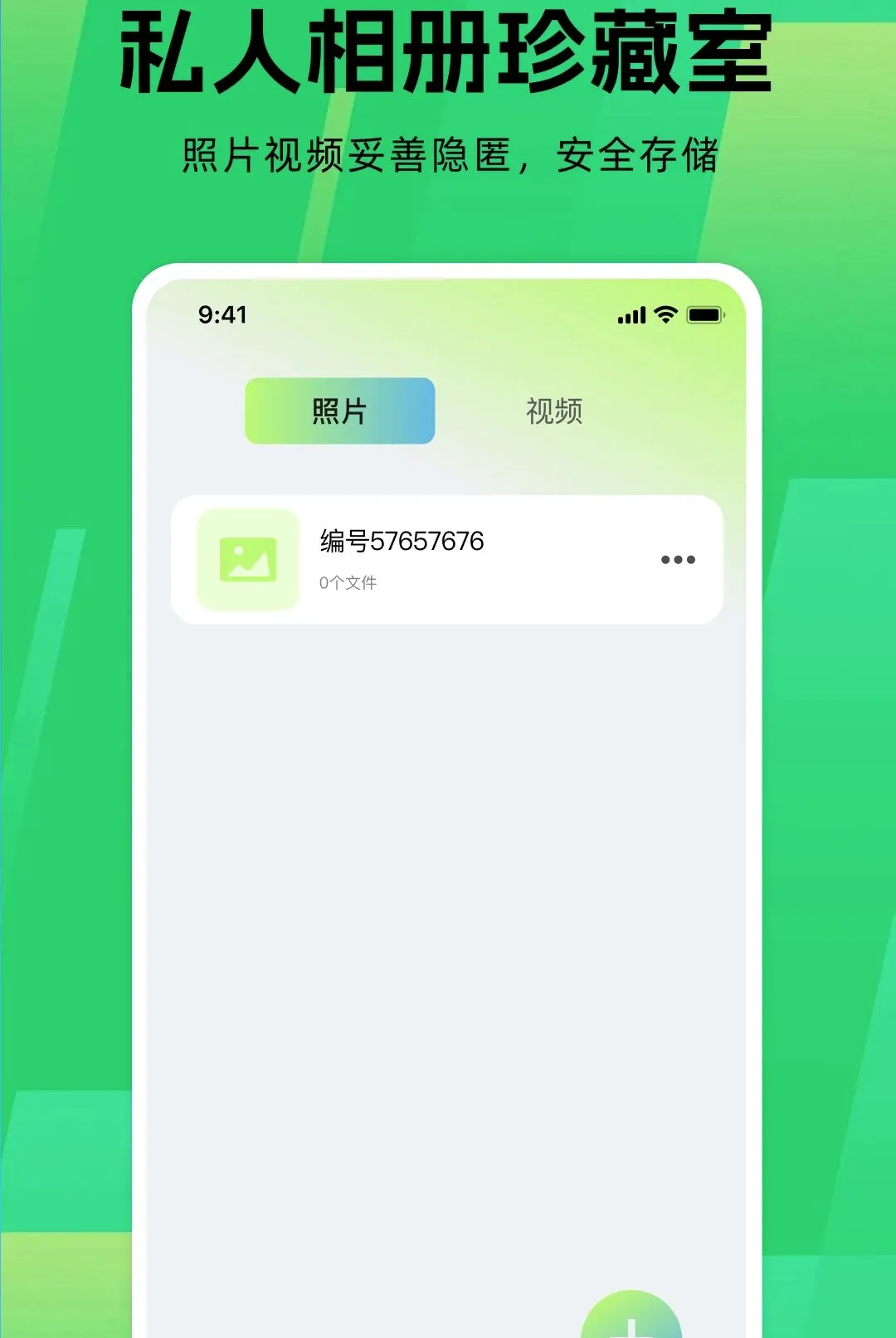 应用游戏隐藏器安卓版手机版 应用游戏隐藏器安卓版手机版