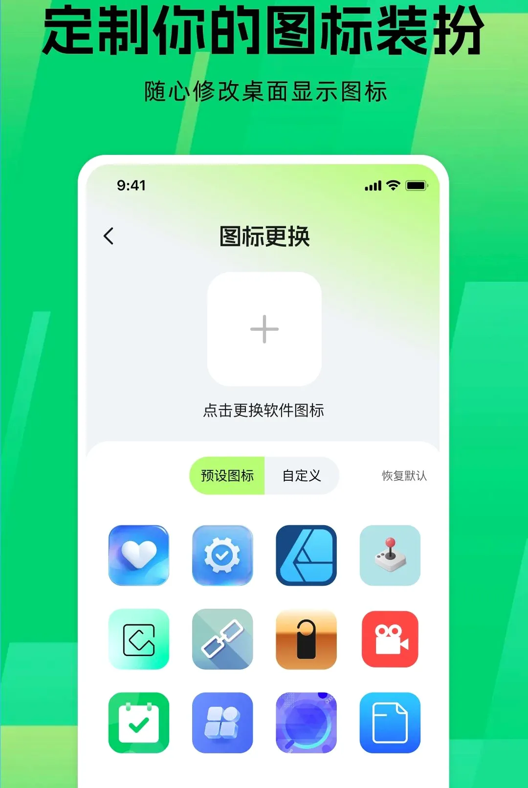应用游戏隐藏器安卓版手机版 应用游戏隐藏器安卓版手机版