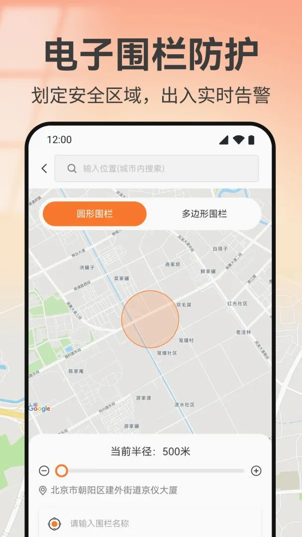 �ֻ���λʵʱ����APP��׿���ֻ���v1.0 �ֻ����ͼ