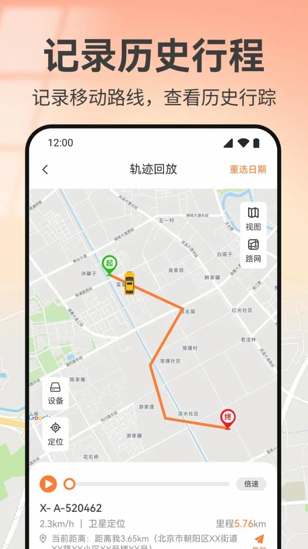 �ֻ���λʵʱ����APP��׿���ֻ���v1.0 �ֻ����ͼ