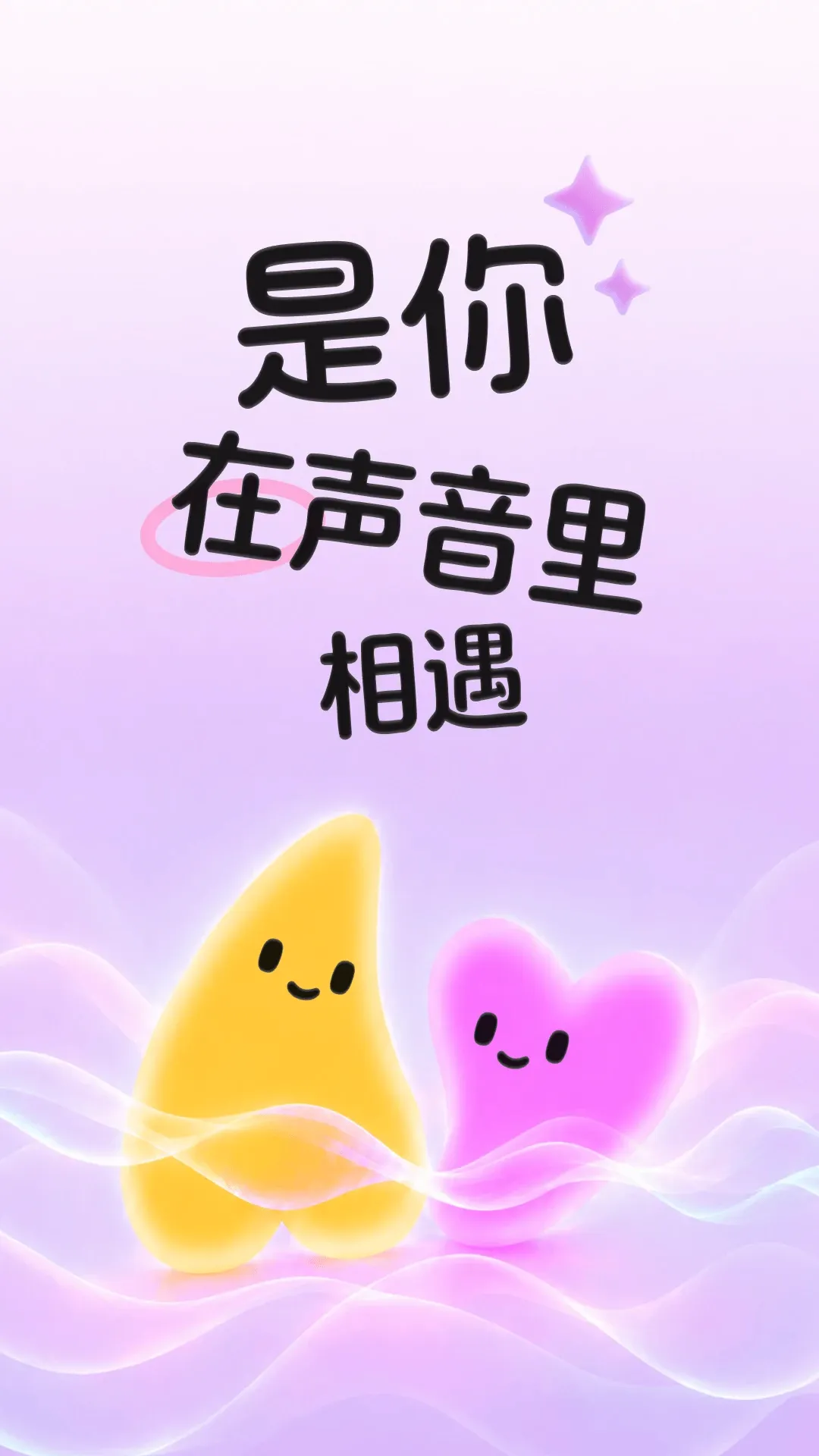 是你 是你