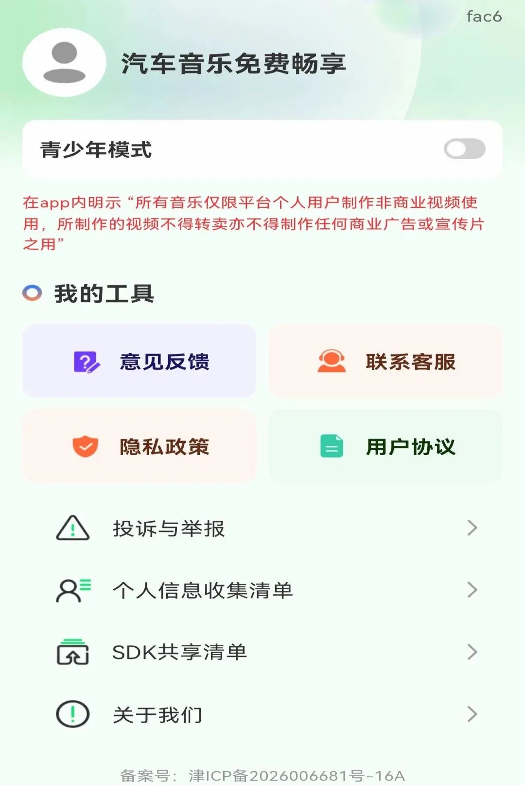 ����������ѳ�������2026���°汾v1.0.0 ��Ѱ��ͼ