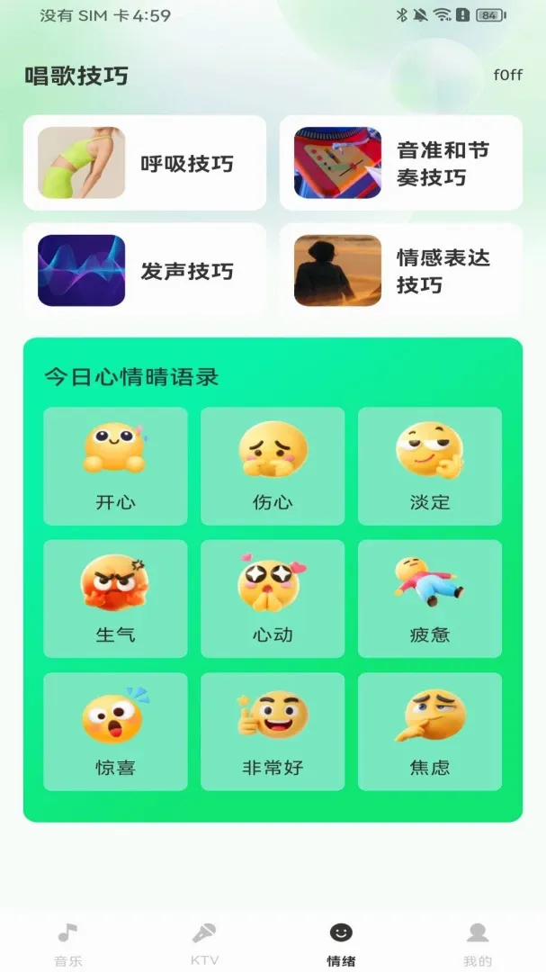 汽车音乐免费畅享软件2026最新版本 汽车音乐免费畅享软件2026最新版本