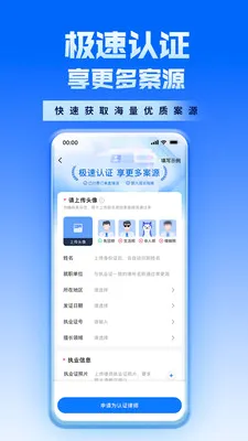 ������ʦAPPv2.3.0 �ֻ����ͼ