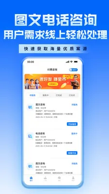 ������ʦAPPv2.3.0 �ֻ����ͼ