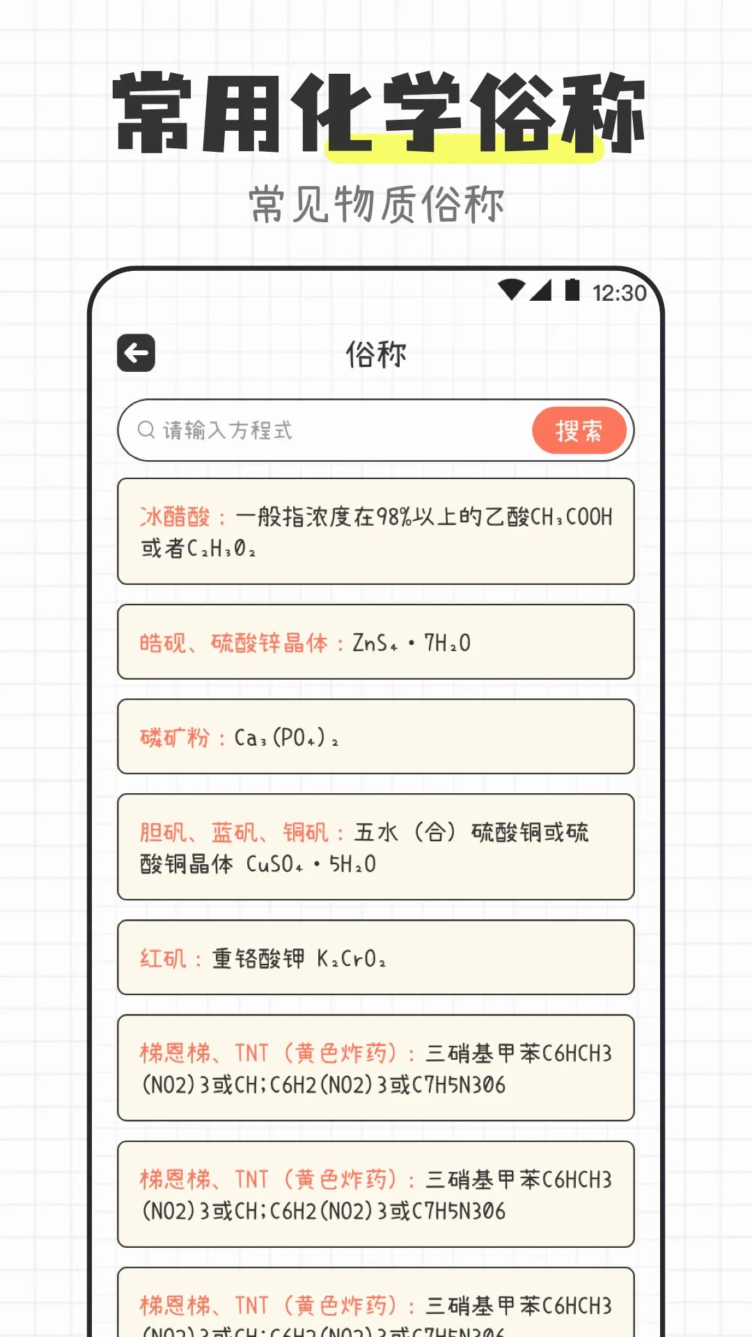 ��ѧ����ʽ����APP�����ֻ���v3.4.5 ��׿���ͼ