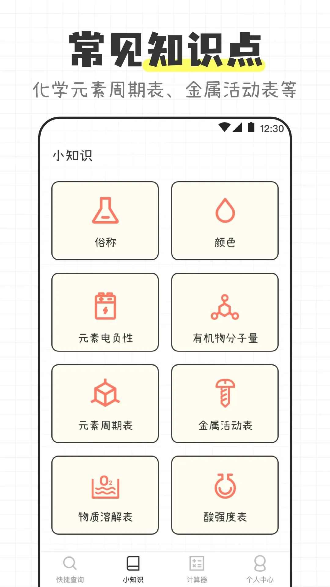��ѧ����ʽ����APP�����ֻ���v3.4.5 ��׿���ͼ