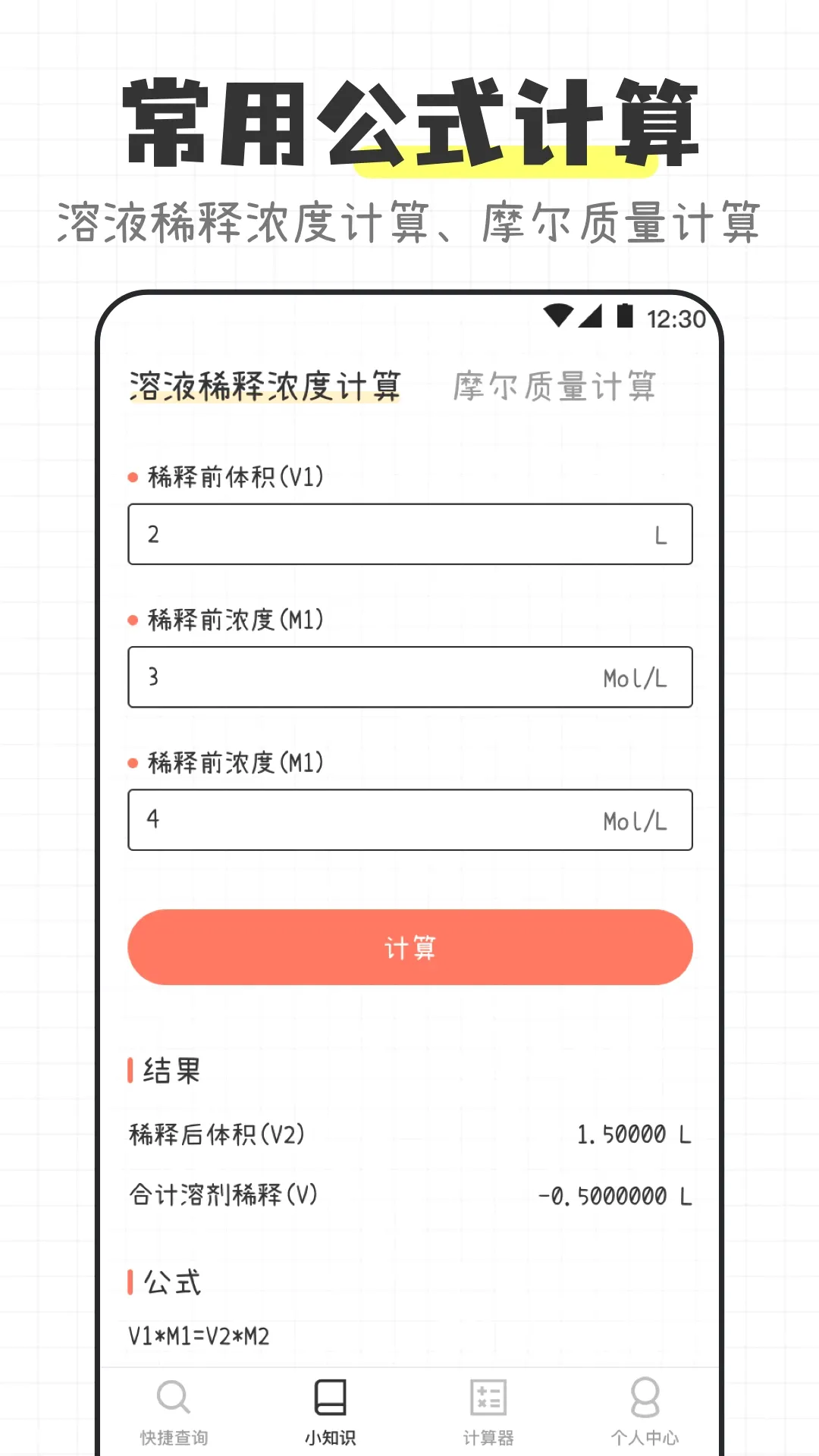 ��ѧ����ʽ����APP�����ֻ���v3.4.5 ��׿���ͼ