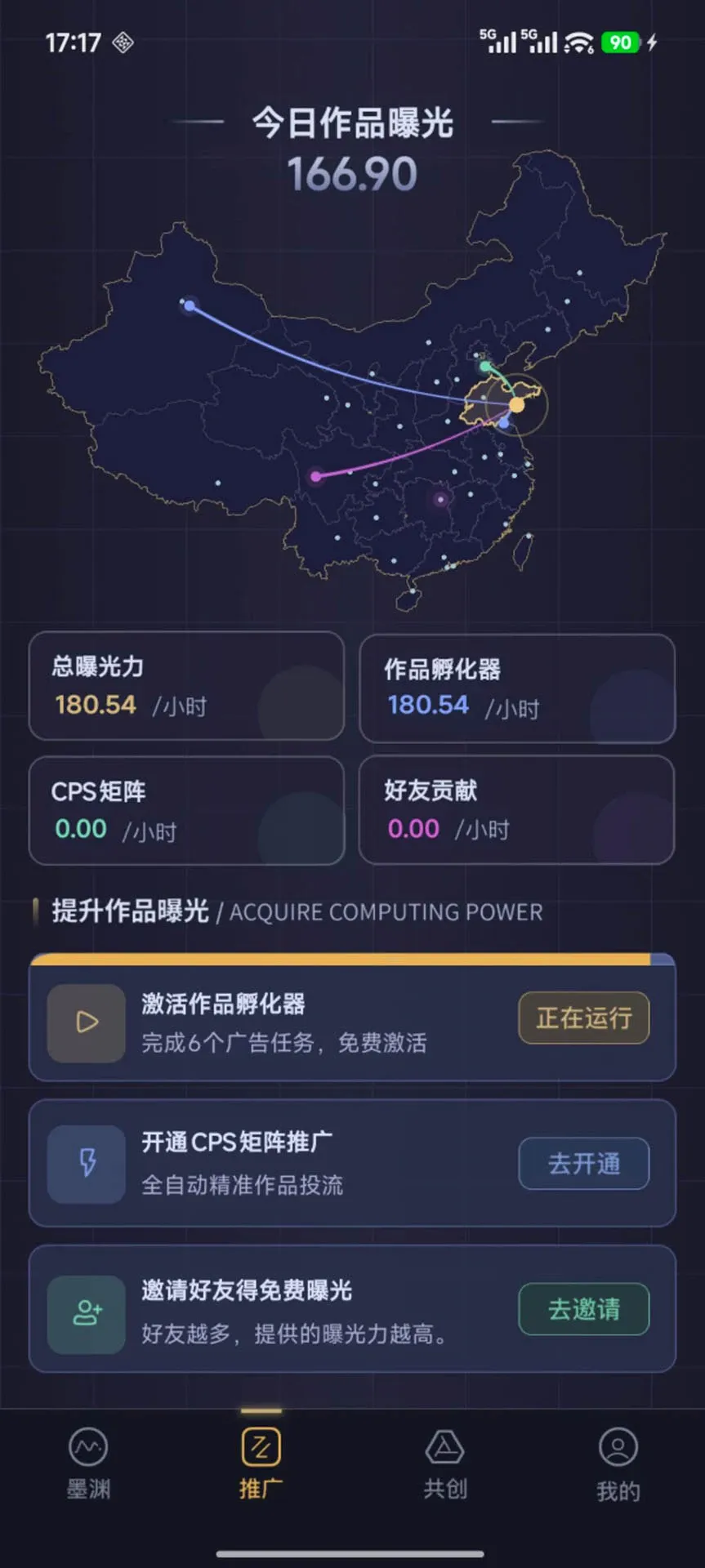 墨渊 墨渊