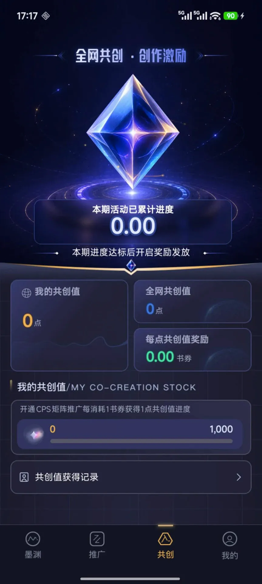 墨渊 墨渊