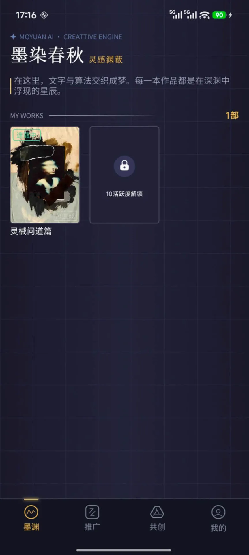 墨渊 墨渊