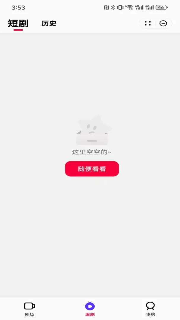 黑马剧场安卓版手机版 黑马剧场安卓版手机版